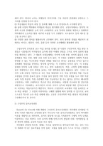 {{교육과정A형}} 교육에서 구성주의 이론의 정의가 무엇인지 설명하고,구성주의에 근거한 교수-학습의 방법은 무엇이고 어떻게 진행되는지에 대해 구체적으로 논의하시오.-5