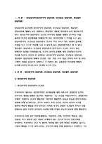 상담심리학 - 정신분석적상담이론, 인간중심상담이론, 게슈탈트상담이론을 비교·설명한후, 핵심적 내용을 정리하여 하나의 [표]로 요약하여 제시하시오.(방송통신대 2018 상담심리학 - 정신분석적 상담이론, 인간중심 상담이론, 게슈탈트 상담이론)-3