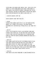 상담심리학 - 정신분석적상담이론, 인간중심상담이론, 게슈탈트상담이론을 비교·설명한후, 핵심적 내용을 정리하여 하나의 [표]로 요약하여 제시하시오.(방송통신대 2018 상담심리학 - 정신분석적 상담이론, 인간중심 상담이론, 게슈탈트 상담이론)-6