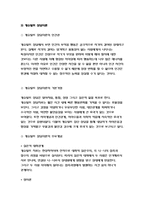상담심리학 - 정신분석적상담이론, 인간중심상담이론, 게슈탈트상담이론을 비교·설명한후, 핵심적 내용을 정리하여 하나의 [표]로 요약하여 제시하시오.(방송통신대 2018 상담심리학 - 정신분석적 상담이론, 인간중심 상담이론, 게슈탈트 상담이론)-11