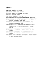 상담심리학 - 정신분석적상담이론, 인간중심상담이론, 게슈탈트상담이론을 비교·설명한후, 핵심적 내용을 정리하여 하나의 [표]로 요약하여 제시하시오.(방송통신대 2018 상담심리학 - 정신분석적 상담이론, 인간중심 상담이론, 게슈탈트 상담이론)-16