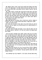 고객가치 혁신을 위한 성공 CRM 전략 [과제1] 문제풀이-2