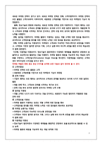 고객가치 혁신을 위한 성공 CRM 전략 [과제1] 문제풀이-3
