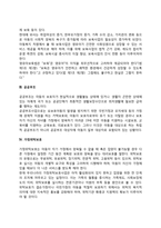 [아동복지서비스] 아동복지서비스의 내용-3