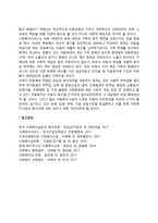 [아동복지서비스] 아동복지서비스의 내용-5