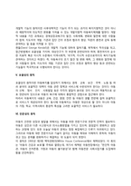 [아동복지의 원칙] 아동복지의 6가지 원칙-4
