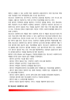 [정신건강과 정신보건] 정신건강의 개념, 정신보건 사회복지사의 역할, 정신보건사회복지의 과제-3