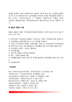 [지역사회복지의 유형] 던햄의 지역사회복지실천모델 목표, 로스만의 실천모델 유형, 웨일과 갬블의 모델-4