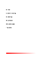 사회복지실천 상담기술-2