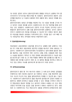 사회복지실천 상담기술-4