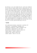 사회복지실천 상담기술-7