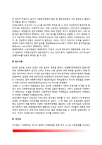 사회복지정책의 형성이론(산업화론, 계급관계론, 음모이론, 국가론, 조합주의이론)-3