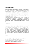 아동복지의 원칙-4