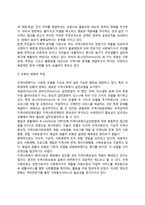 지역사회복지의 실천방법(지역사회복지실천모델, 지역사회복지 실천과정)-3