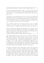 [가족생활교육] 최근 우리사회의 가족관련 이슈를 선택하여 내용을 설명하고 그 이슈에 대해 가족생활사로서의 견해를 기술하세요-3