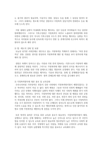 [가족생활교육] 최근 우리사회의 가족관련 이슈를 선택하여 내용을 설명하고 그 이슈에 대해 가족생활사로서의 견해를 기술하세요-5