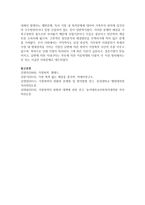 [가족생활교육] 최근 우리사회의 가족관련 이슈를 선택하여 내용을 설명하고 그 이슈에 대해 가족생활사로서의 견해를 기술하세요-7