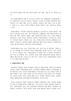 [자원봉사론] 자원봉사센터의 역할에 관해 논하고 발전방향에 대한 본인의 생각을 정리하시오-3
