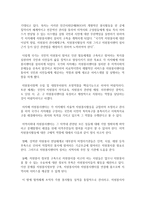 [자원봉사론] 자원봉사센터의 역할에 관해 논하고 발전방향에 대한 본인의 생각을 정리하시오-4
