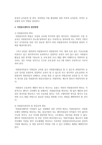 [자원봉사론] 자원봉사센터의 역할에 관해 논하고 발전방향에 대한 본인의 생각을 정리하시오-5