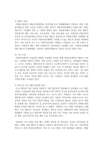 [자원봉사론] 자원봉사센터의 역할에 관해 논하고 발전방향에 대한 본인의 생각을 정리하시오-6