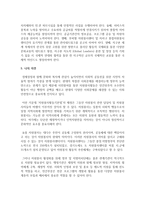 [자원봉사론] 자원봉사센터의 역할에 관해 논하고 발전방향에 대한 본인의 생각을 정리하시오-7