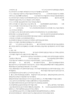 [A+레포트]달과 6펜스를 읽고 독후감 서평 서머싯몸 열정 예술 교양 고전 고전소설 영국소설 프랑스 추천도서-2