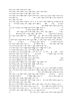 [A+레포트]달과 6펜스를 읽고 독후감 서평 서머싯몸 열정 예술 교양 고전 고전소설 영국소설 프랑스 추천도서-4