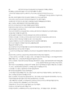 [A+레포트]달과 6펜스를 읽고 독후감 서평 서머싯몸 열정 예술 교양 고전 고전소설 영국소설 프랑스 추천도서-6