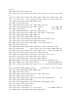 [A+레포트]달과 6펜스를 읽고 독후감 서평 서머싯몸 열정 예술 교양 고전 고전소설 영국소설 프랑스 추천도서-7