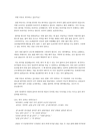 [퇴사준비 시리즈1]왜 퇴사하려고 하나요_[사직서에는 아무도 진실을 말하지 않는다]를 읽고-2