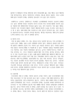 [세대갈등] 젊은 세대와 노인세대의 세대 간 갈등의 요인을 찾아보고 해결방안을 제시하시오-4