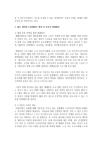 [세대갈등] 젊은 세대와 노인세대의 세대 간 갈등의 요인을 찾아보고 해결방안을 제시하시오-5