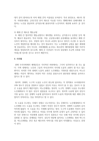 [세대갈등] 젊은 세대와 노인세대의 세대 간 갈등의 요인을 찾아보고 해결방안을 제시하시오-6