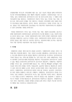 [사회복지실천기술] 개인의 특성과 개인을 대상으로 할 때 강조되어야 할 사회복지실천기술에 대해 논하시오-3
