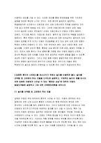고위험모아간호학 2018} 아동간호 시 고려해야 할 윤리적인 문제들과 해결방안 입원한 환아의 스트레스를 감소시키기 위해서 놀이를 선택할 때 고려해야 하는 것들 구체적인 놀이의 예 아동의 임종 후 간호 및 사별간호에 대해 다각도로 중재해 보시오 아동 호스피스와 성인 호스피스의 다른 점을 설명 아동 임종에 대한 간호를 아동의 발달 단계 고위험모아간호학-5