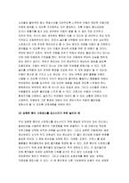 고위험모아간호학 2018} 아동간호 시 고려해야 할 윤리적인 문제들과 해결방안 입원한 환아의 스트레스를 감소시키기 위해서 놀이를 선택할 때 고려해야 하는 것들 구체적인 놀이의 예 아동의 임종 후 간호 및 사별간호에 대해 다각도로 중재해 보시오 아동 호스피스와 성인 호스피스의 다른 점을 설명 아동 임종에 대한 간호를 아동의 발달 단계 고위험모아간호학-6