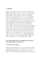 고위험모아간호학 2018} 아동간호 시 고려해야 할 윤리적인 문제들과 해결방안 입원한 환아의 스트레스를 감소시키기 위해서 놀이를 선택할 때 고려해야 하는 것들 구체적인 놀이의 예 아동의 임종 후 간호 및 사별간호에 대해 다각도로 중재해 보시오 아동 호스피스와 성인 호스피스의 다른 점을 설명 아동 임종에 대한 간호를 아동의 발달 단계 고위험모아간호학-8