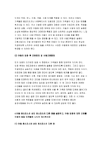 고위험모아간호학 2018} 아동간호 시 고려해야 할 윤리적인 문제들과 해결방안 입원한 환아의 스트레스를 감소시키기 위해서 놀이를 선택할 때 고려해야 하는 것들 구체적인 놀이의 예 아동의 임종 후 간호 및 사별간호에 대해 다각도로 중재해 보시오 아동 호스피스와 성인 호스피스의 다른 점을 설명 아동 임종에 대한 간호를 아동의 발달 단계 고위험모아간호학-9