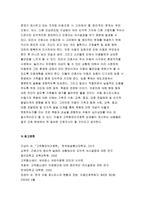 고위험모아간호학 2018} 아동간호 시 고려해야 할 윤리적인 문제들과 해결방안 입원한 환아의 스트레스를 감소시키기 위해서 놀이를 선택할 때 고려해야 하는 것들 구체적인 놀이의 예 아동의 임종 후 간호 및 사별간호에 대해 다각도로 중재해 보시오 아동 호스피스와 성인 호스피스의 다른 점을 설명 아동 임종에 대한 간호를 아동의 발달 단계 고위험모아간호학-14