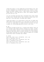 로스만의 실천모델과 웨일과 겜블의 실천모델 비교 서술-4
