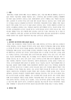 조직에서 동기부여에 대한 관심의 필요성과 공정성이론이 자신에게 어떠한 면에서 더욱 절실히 적용되어야 하는지를 논리적으로 제시하시오-2