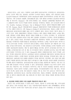 조직에서 동기부여에 대한 관심의 필요성과 공정성이론이 자신에게 어떠한 면에서 더욱 절실히 적용되어야 하는지를 논리적으로 제시하시오-3