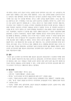 조직에서 동기부여에 대한 관심의 필요성과 공정성이론이 자신에게 어떠한 면에서 더욱 절실히 적용되어야 하는지를 논리적으로 제시하시오-4