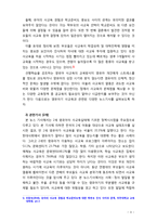 [교과논리및논술][2018] 영유아기 사교육과 관련된 논문 1개 이상, 기사 2개 이상을 읽고, 주제와 관련된 논술문을 작성하시오.[출처, 인용표기완료]-3