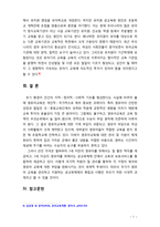 [교과논리및논술][2018] 영유아기 사교육과 관련된 논문 1개 이상, 기사 2개 이상을 읽고, 주제와 관련된 논술문을 작성하시오.[출처, 인용표기완료]-7