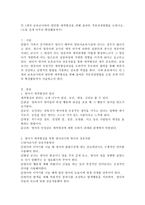 만 1세의 보육교사와의 원만한 애착형성을 위해 올바른 적응과정방법을 논하시오.(도입 전개 마무리 확장활동까지)-2