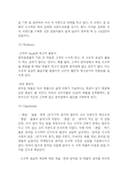 [GS25 마케팅 연구] GS25 기업분석과 편의점시장분석및 GS25 SWOT분석과 4P,마케팅사례연구및 나아가야할 방향분석-6