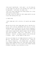 [GS25 마케팅 연구] GS25 기업분석과 편의점시장분석및 GS25 SWOT분석과 4P,마케팅사례연구및 나아가야할 방향분석-11