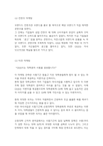 [GS25 마케팅 연구] GS25 기업분석과 편의점시장분석및 GS25 SWOT분석과 4P,마케팅사례연구및 나아가야할 방향분석-12